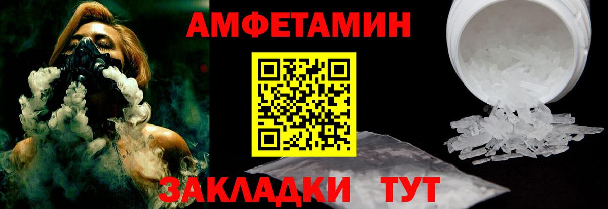 Заинск  Amphetamine 98%  Вход с VPN 