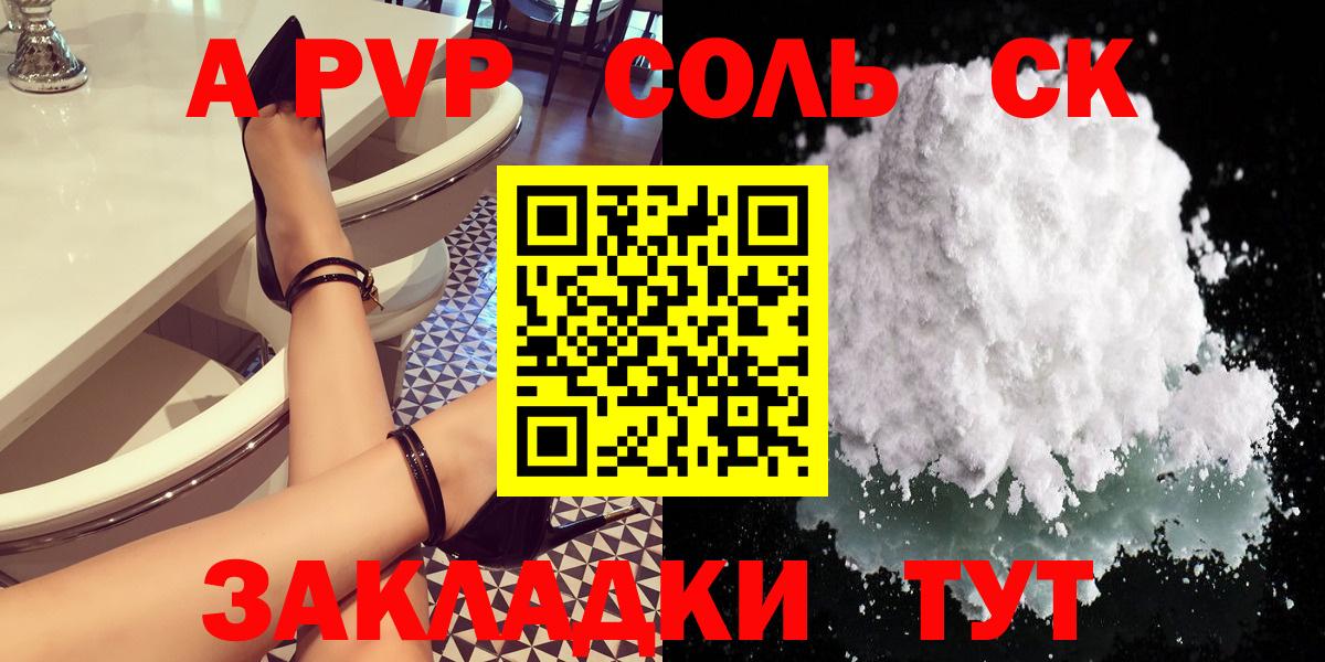 А ПВП VHQ  Вход с VPN  Alpha PVP Соль  где найти наркотики  Заинск 