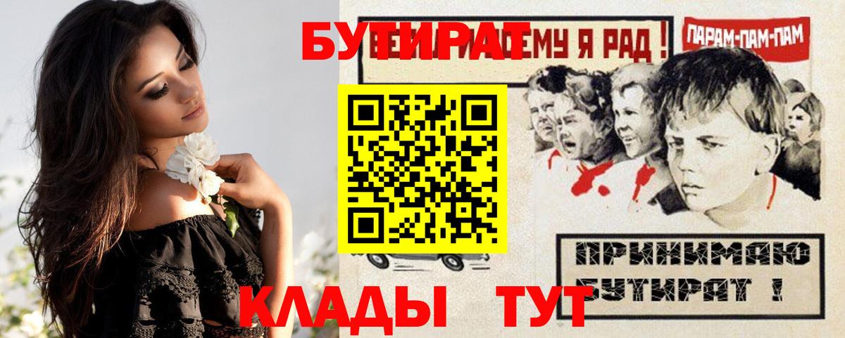 Заинск  Бутират вода  Вход с VPN 