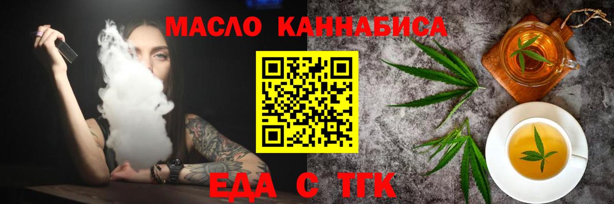 Заинск  Печенье с ТГК марихуана  Вход с VPN 