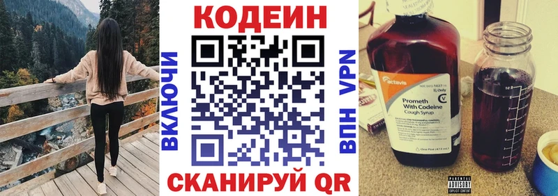 Кодеиновый сироп Lean Purple Drank Заинск