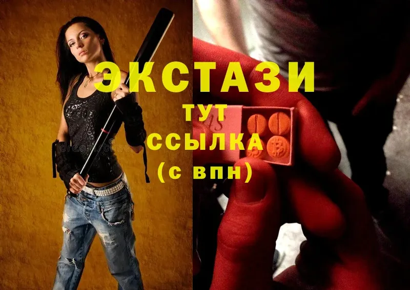 Ecstasy VHQ  Заинск 