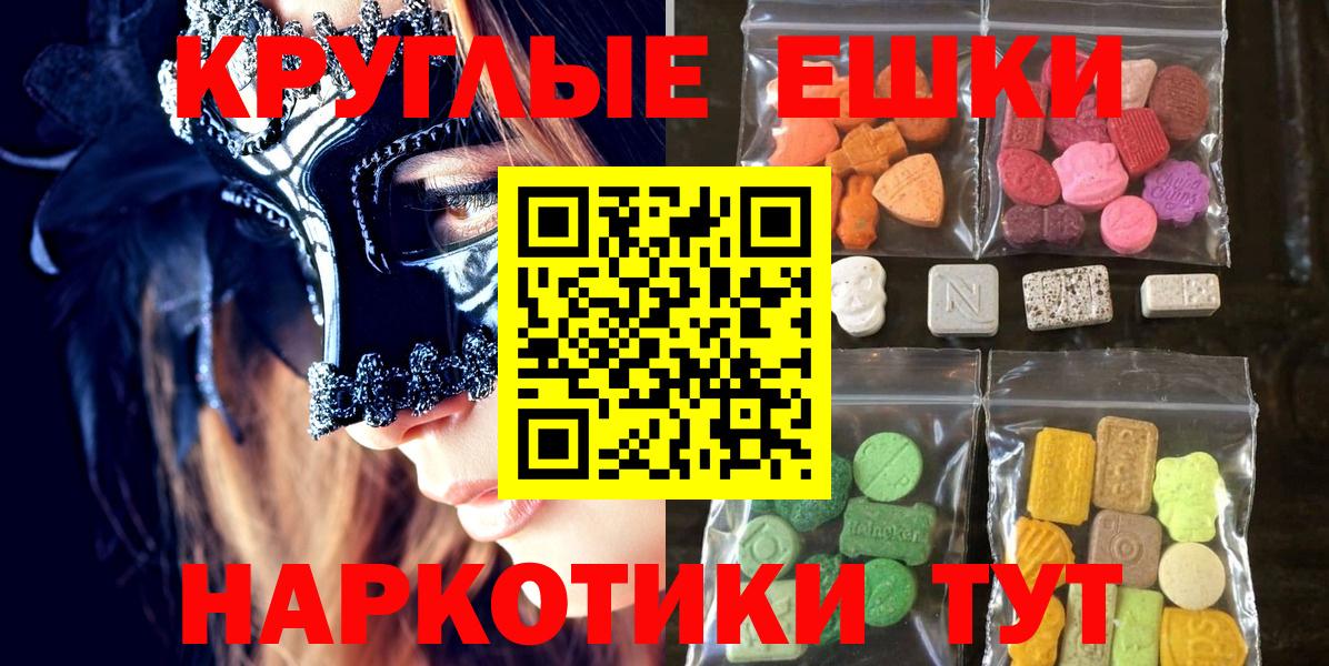 Экстази 300 mg Заинск