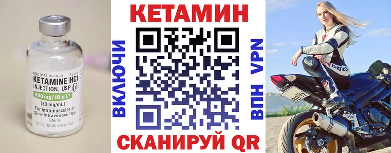 КЕТАМИН VHQ  Заинск 