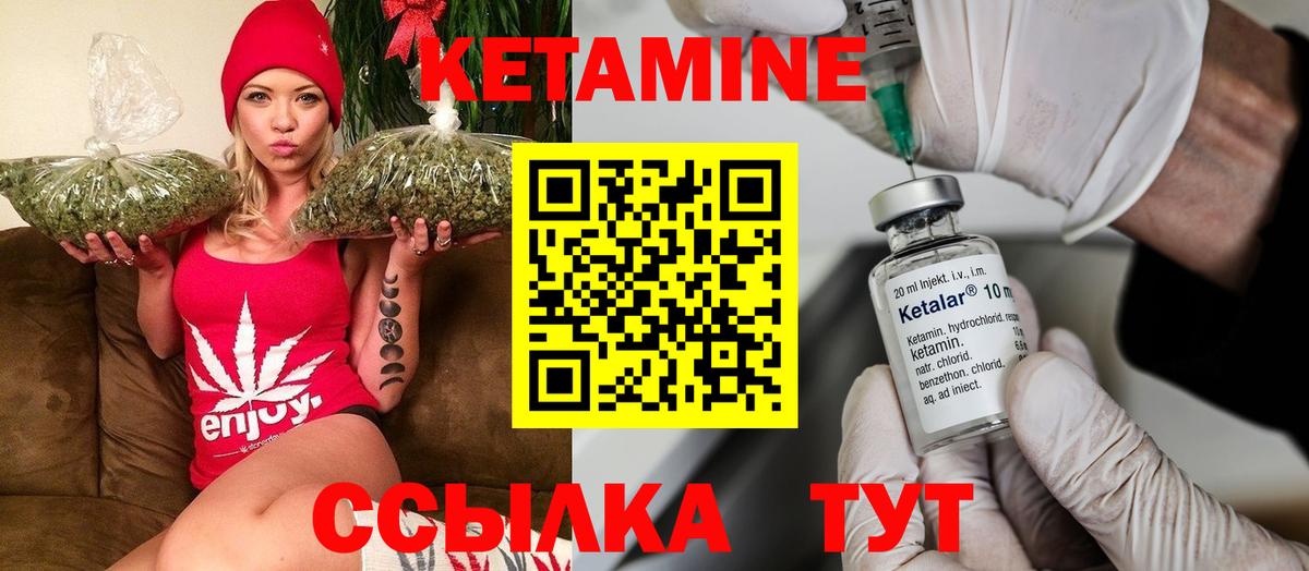 Заинск  Кетамин ketamine  Вход с VPN 