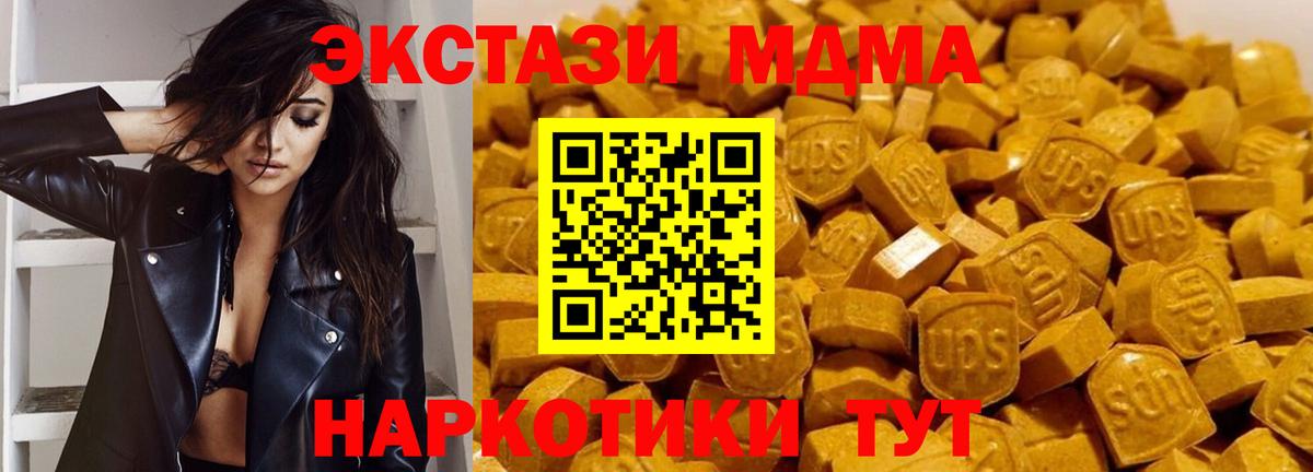 Заинск  МДМА crystal  Вход с VPN 