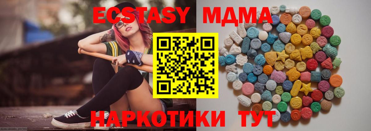 MDMA VHQ Заинск