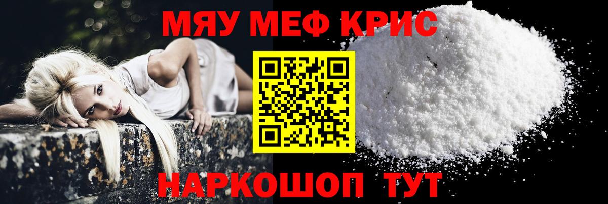 Мефедрон Заинск