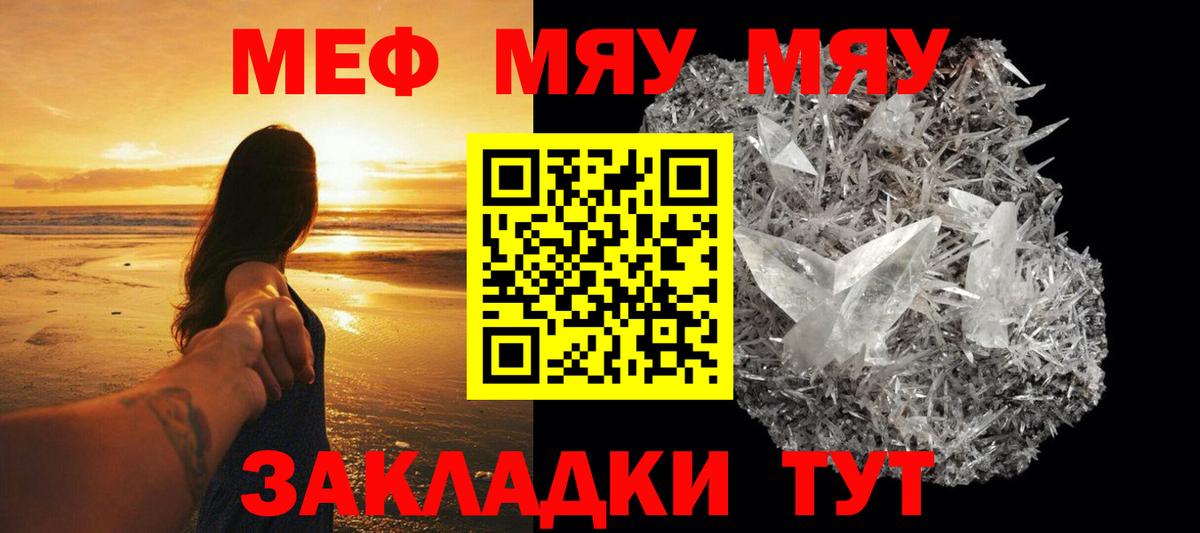 МЕФ  Вход с VPN  МЯУ-МЯУ 4 MMC  МЕФ  Мефедрон мука  Заинск 