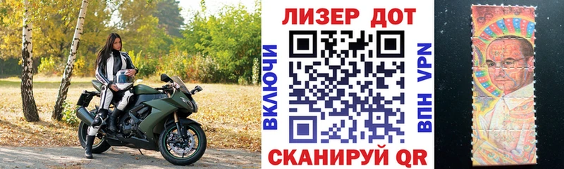Марки NBOMe 1,8мг  Заинск 