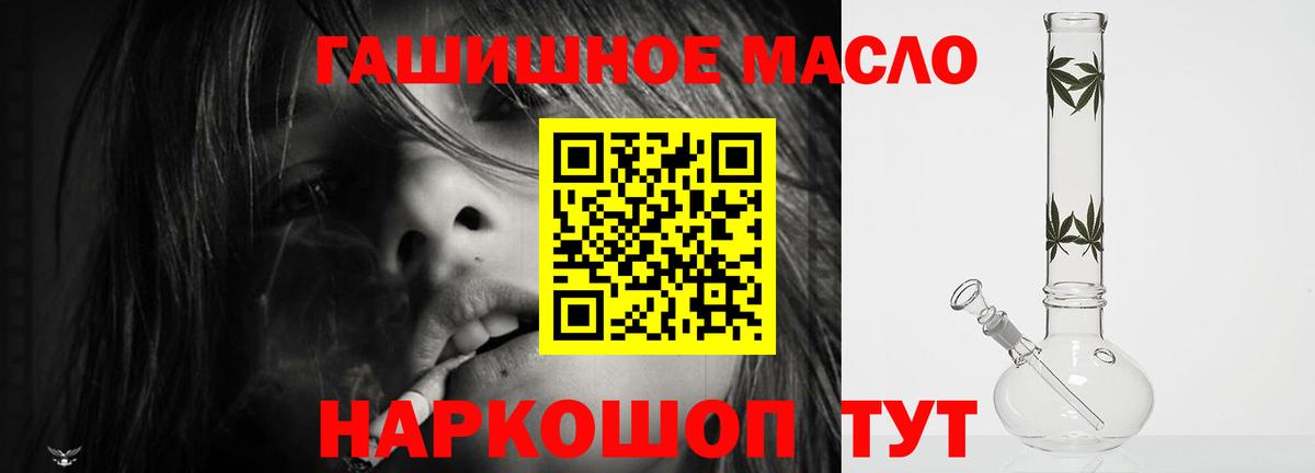 Заинск  ТГК концентрат  ОМГ ОМГ зеркало  Вход с VPN  Дистиллят ТГК Wax 